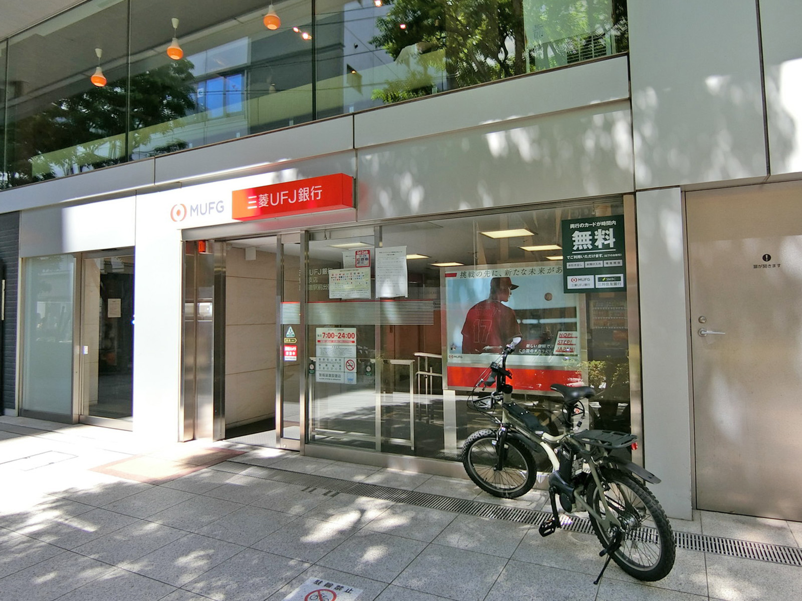 徒歩4分の三菱UFJ銀行ATM