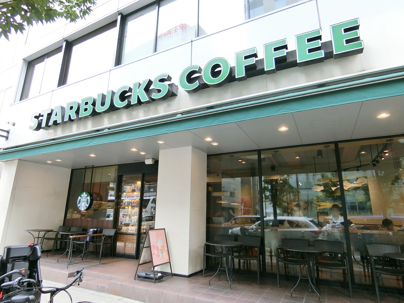 至近のスターバックスコーヒー