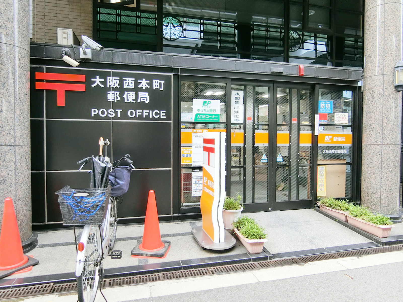 徒歩2分の大阪西本町郵便局