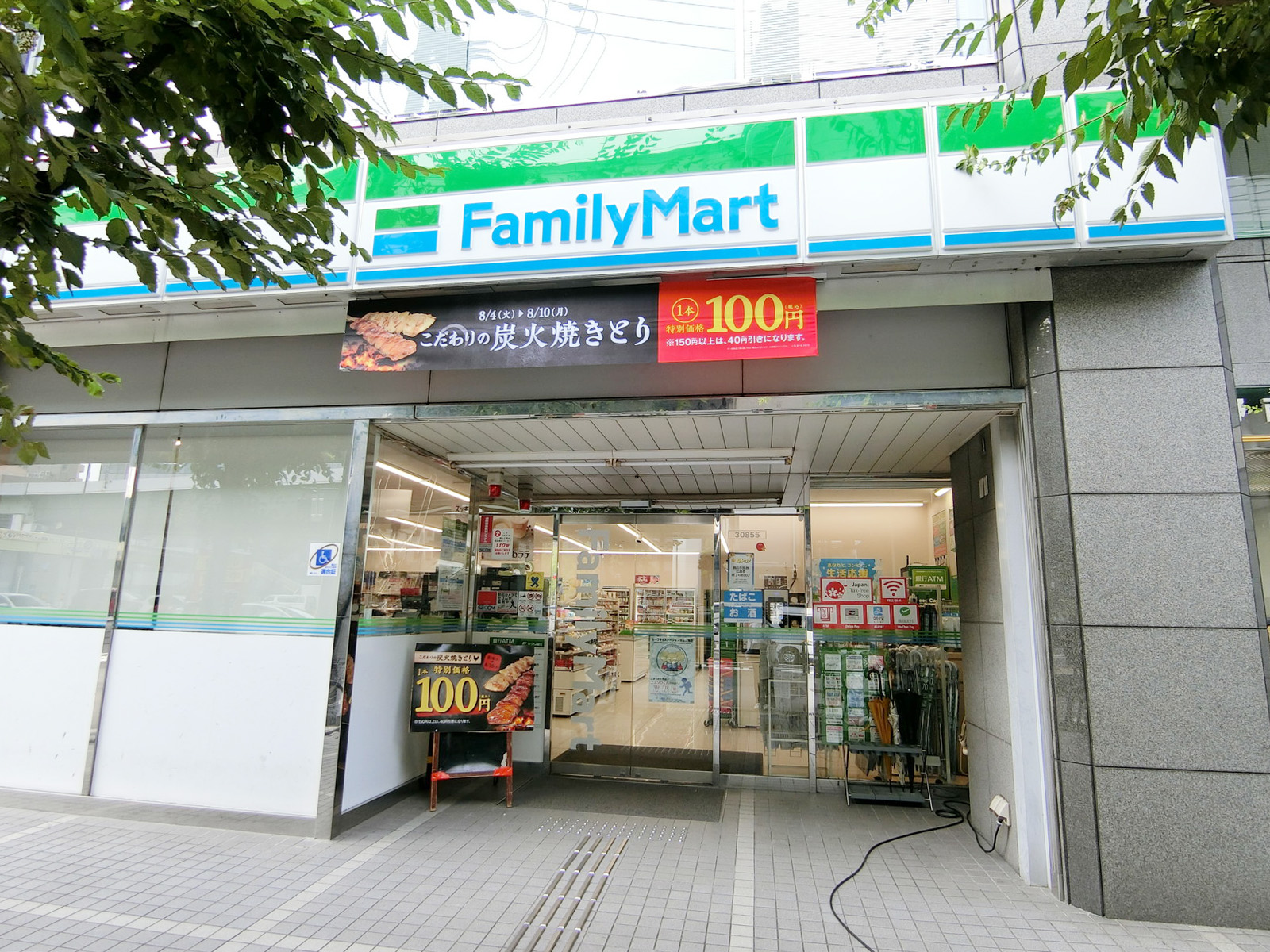近くのファミリーマート