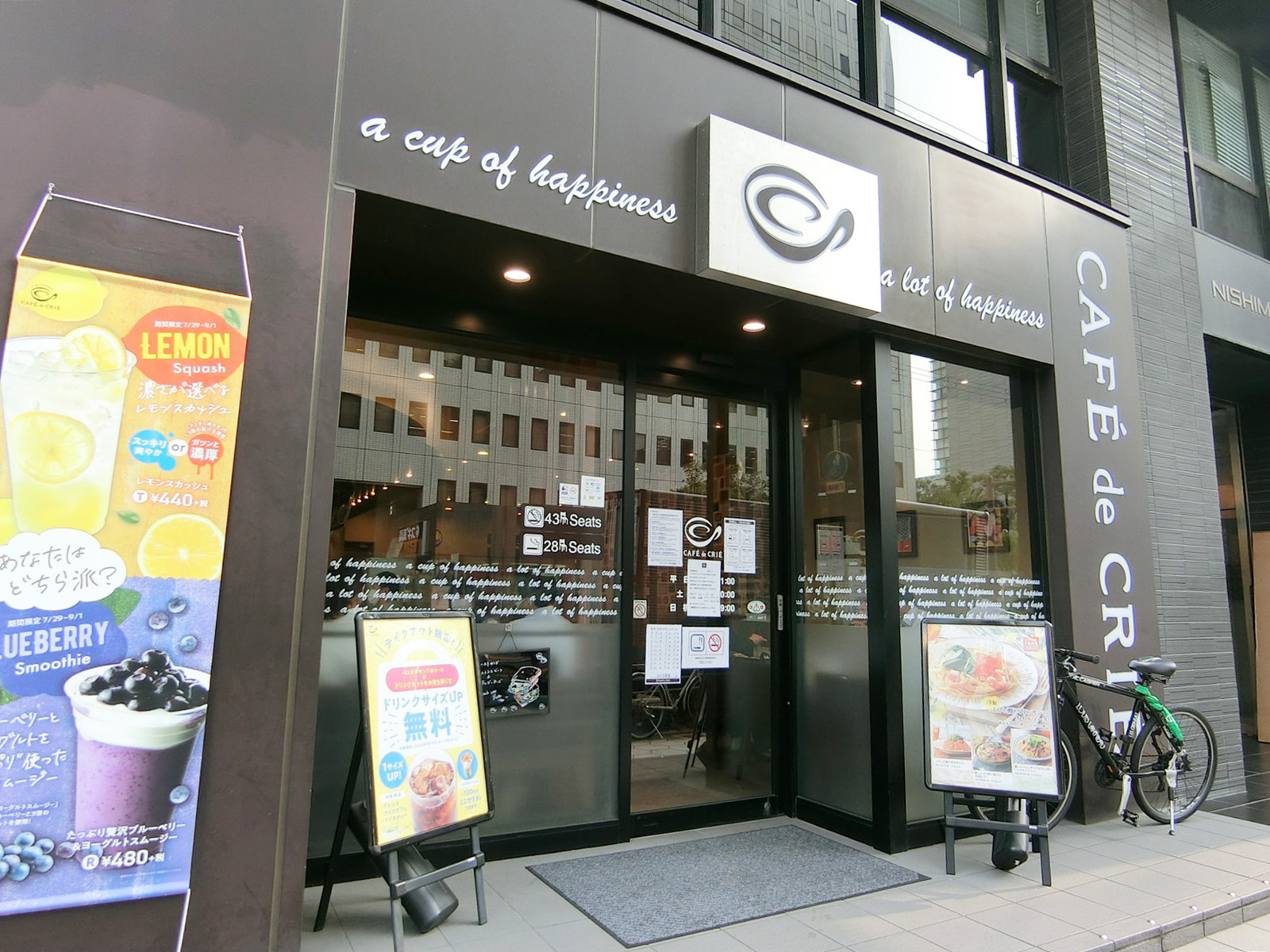 付近のカフェ・ド・クリエ 本町信濃橋店
