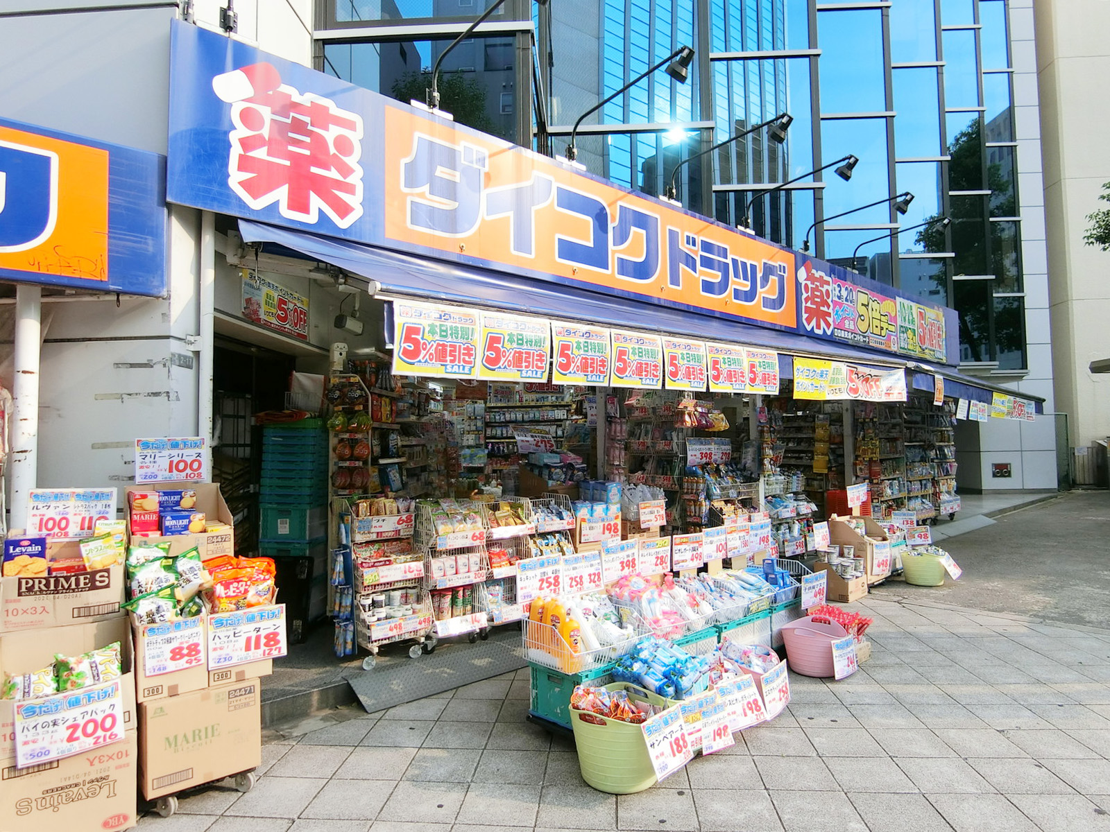 至近のダイコクドラッグ 四つ橋本町店