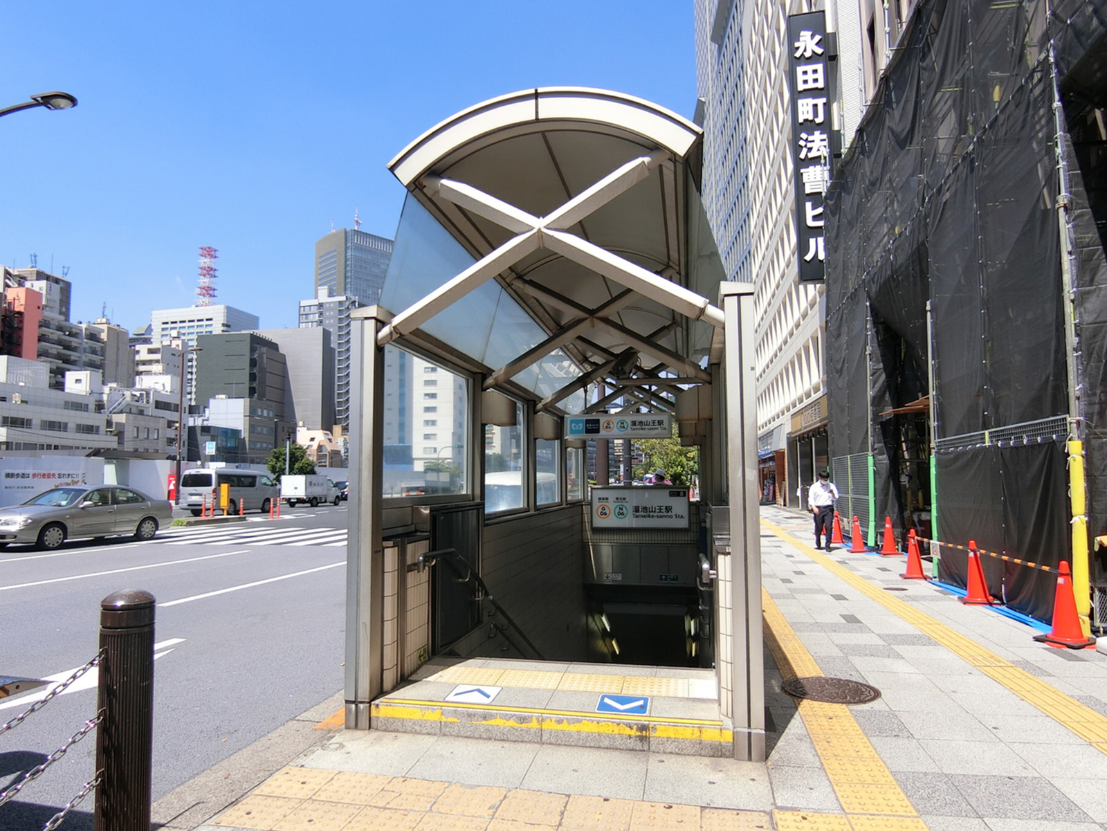 「溜池山王駅」も利用可能