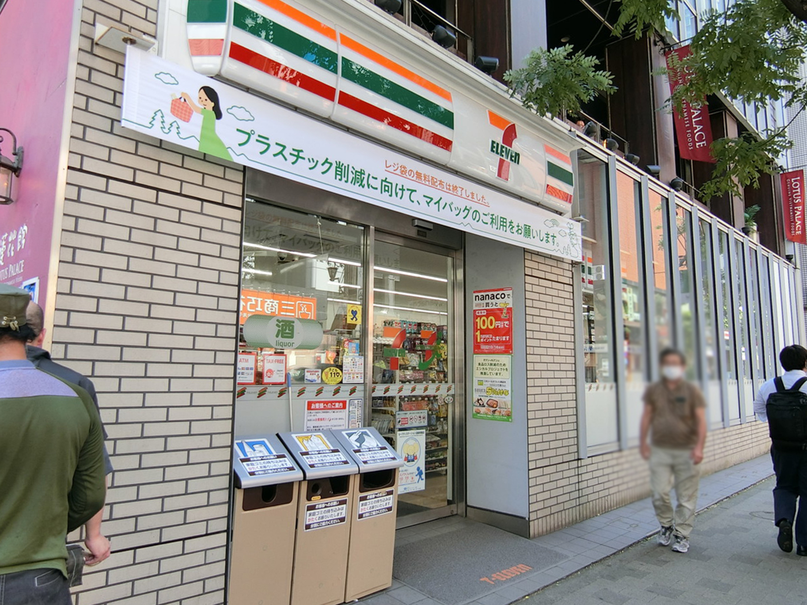 付近のセブンイレブン 赤坂2丁目店