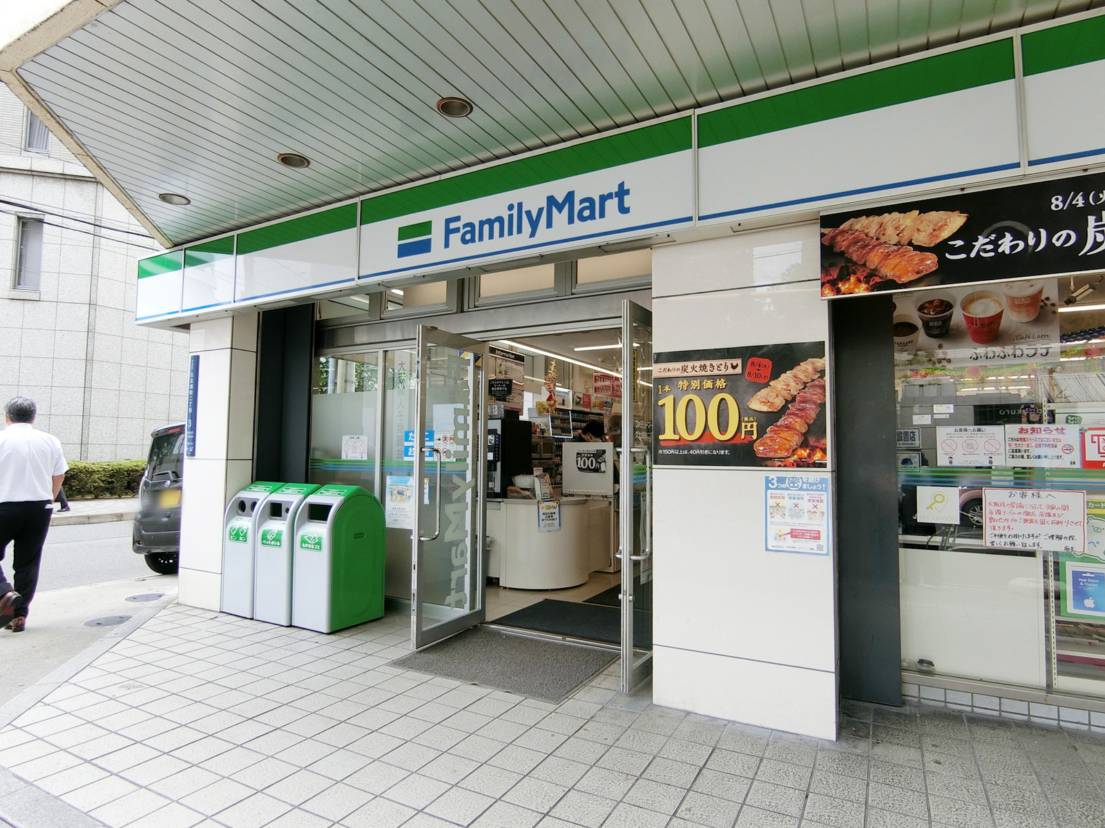 徒歩2分のファミリーマート