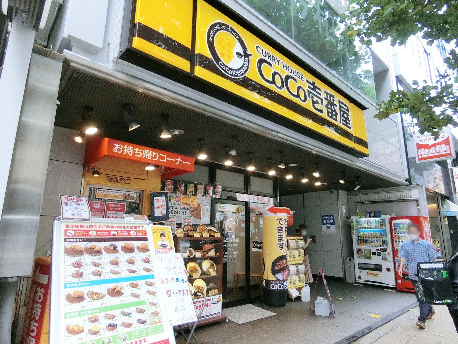 近くのカレーハウスCoCo壱番屋