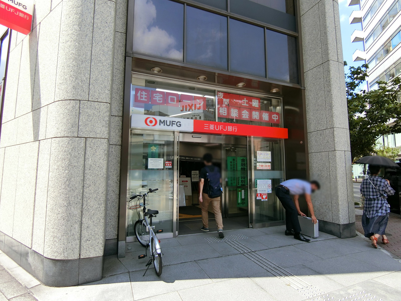 近くの三菱UFJ銀行京橋中央支店