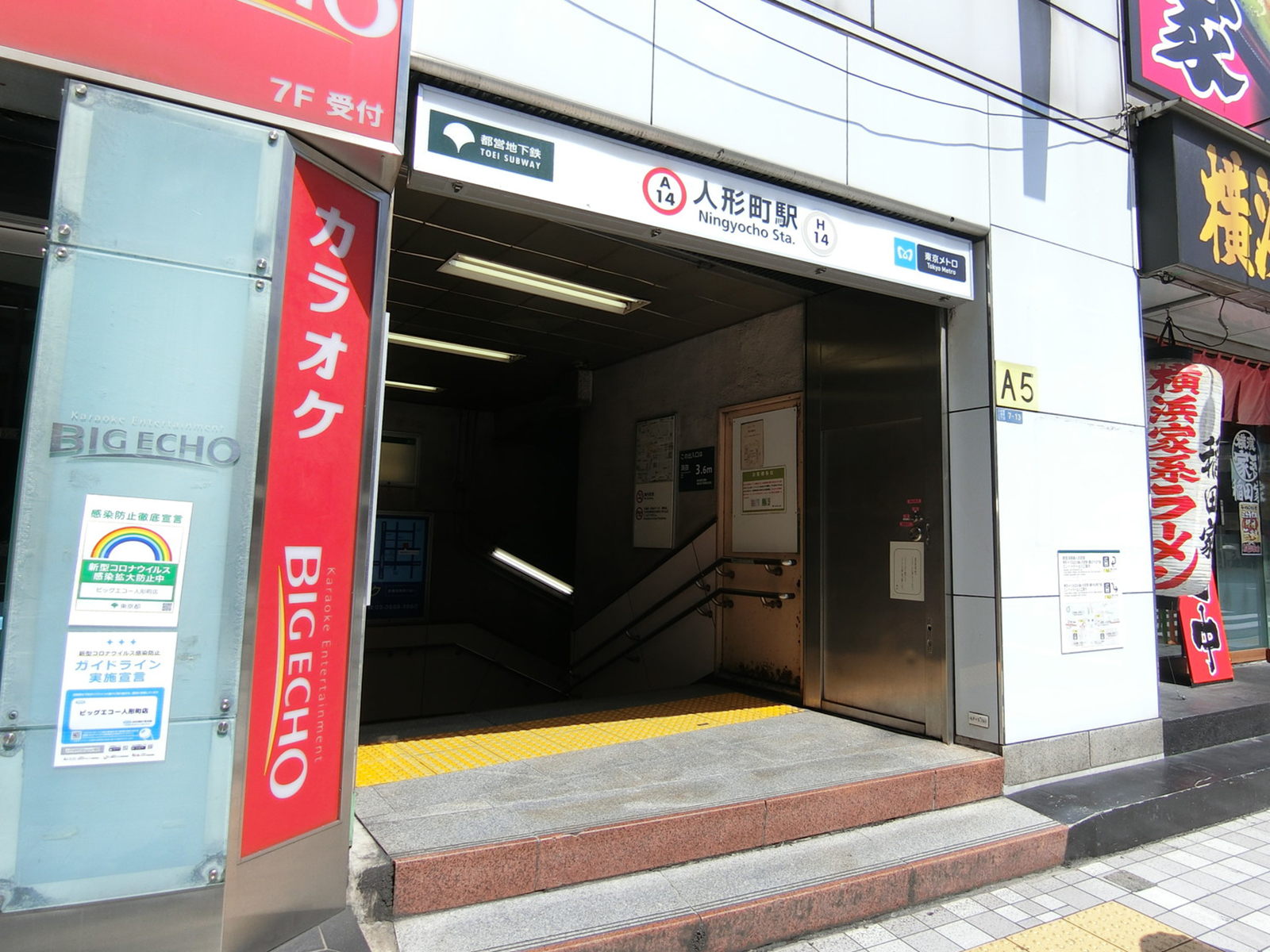 最寄りの「人形町駅」