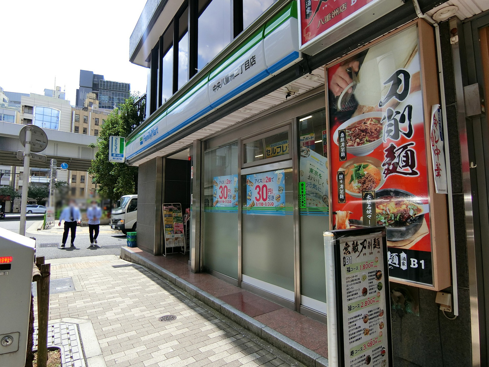 徒歩2分のファミリーマート