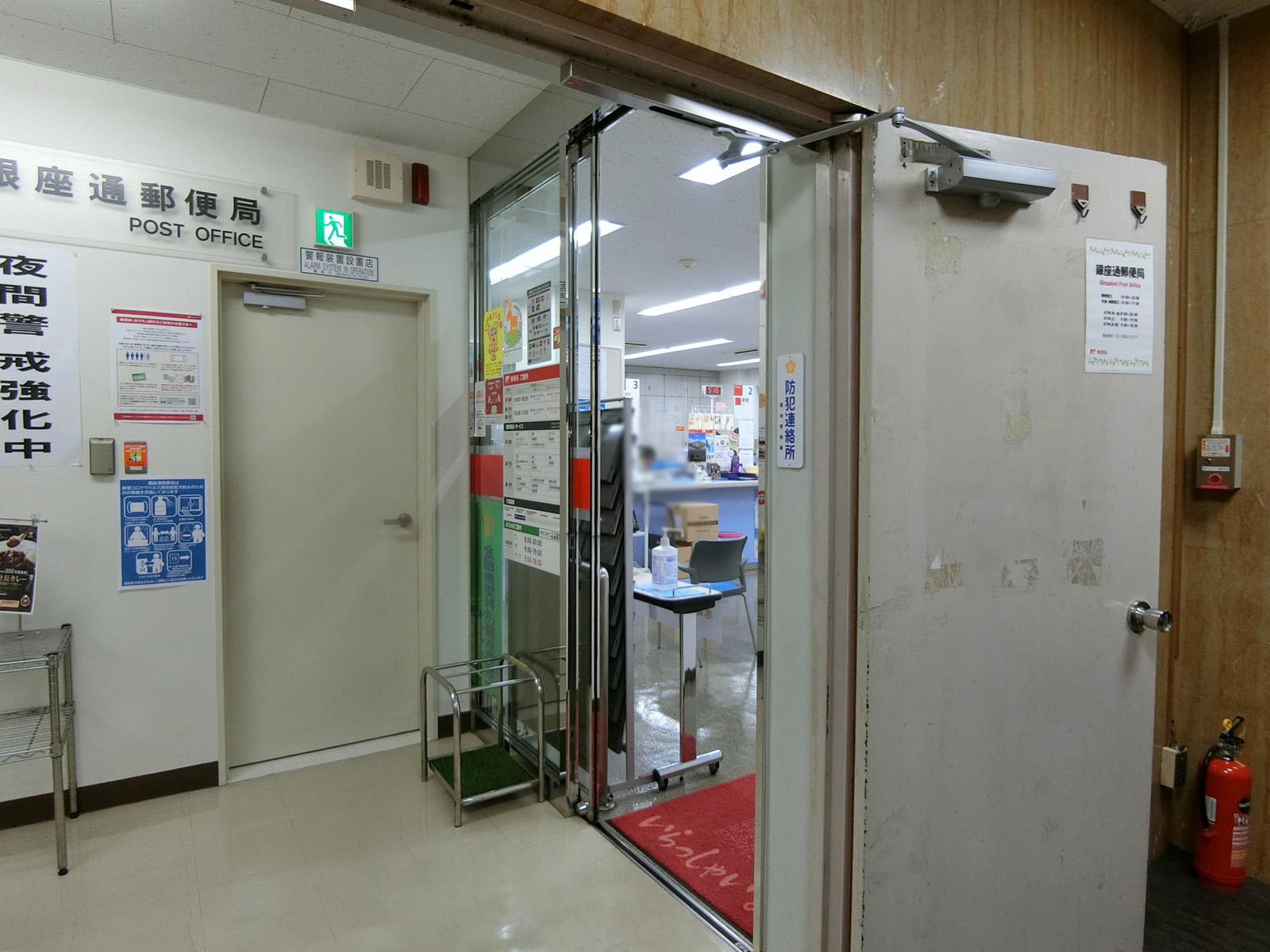 至近の銀座通郵便局