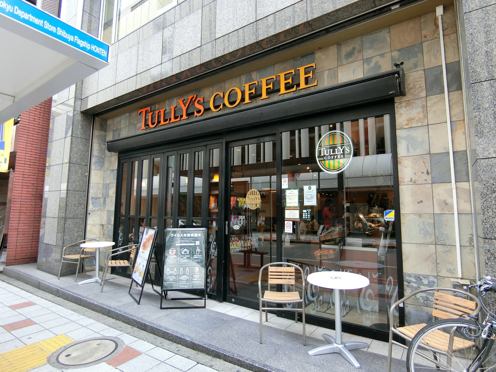 徒歩1分のタリーズコーヒー