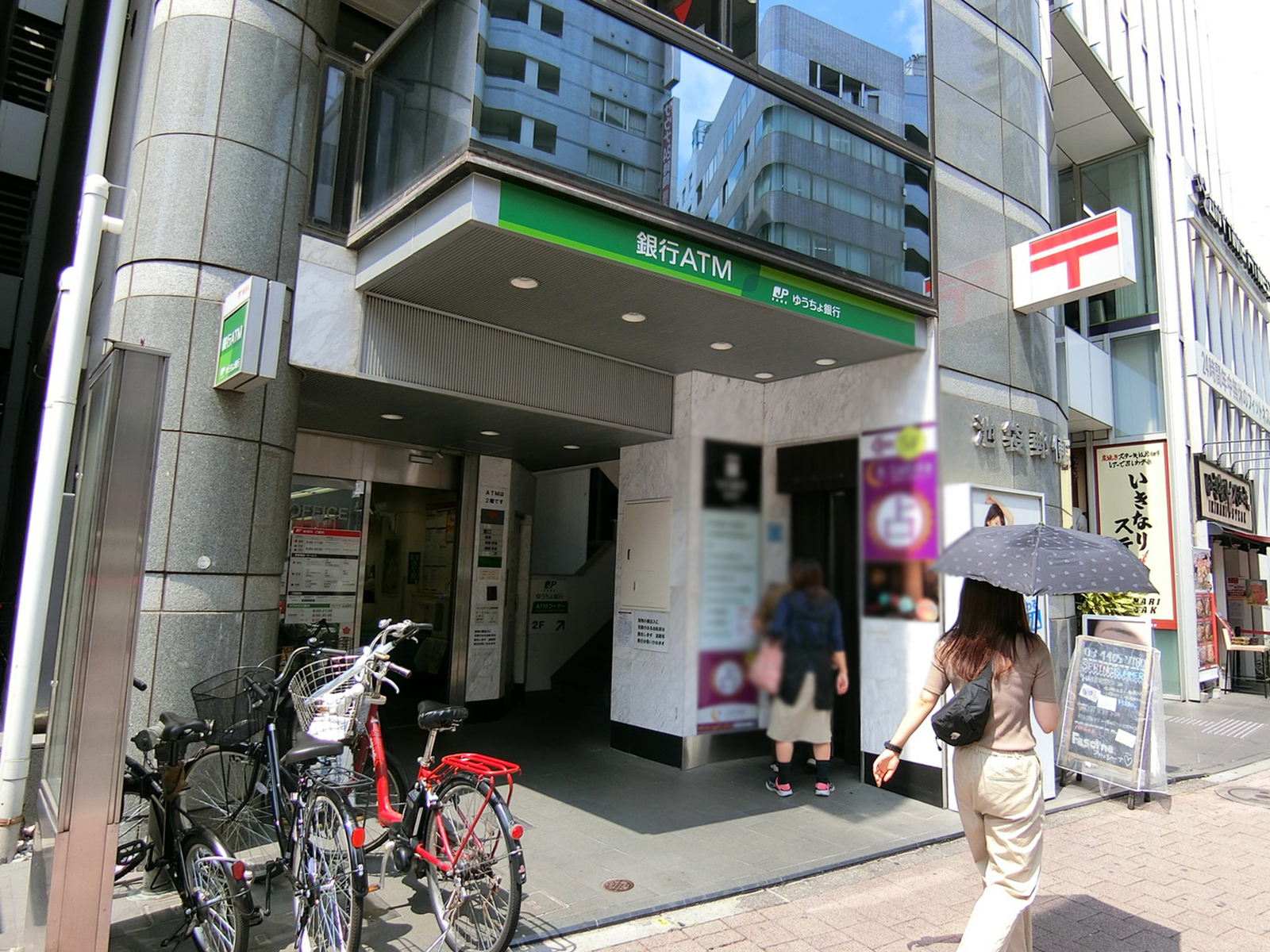 徒歩2分の池袋郵便局