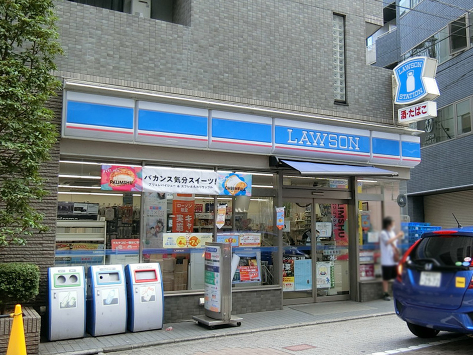 向かいのローソン 池袋1丁目店