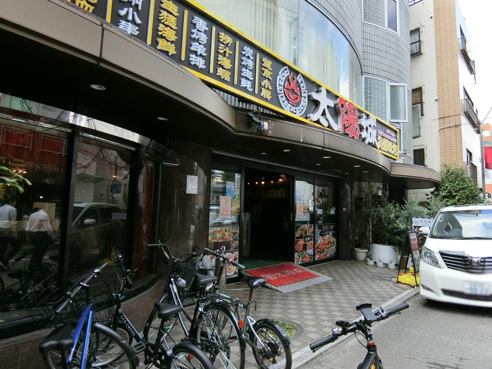 周辺には飲食店が複数あり