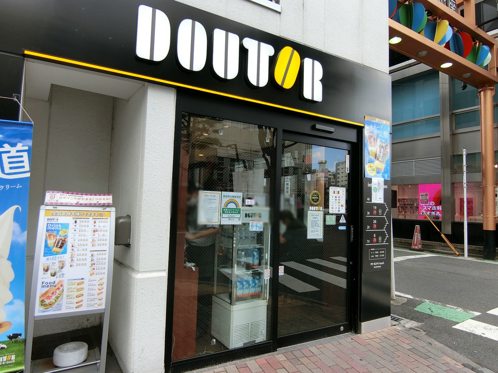徒歩2分のドトールコーヒーショップ