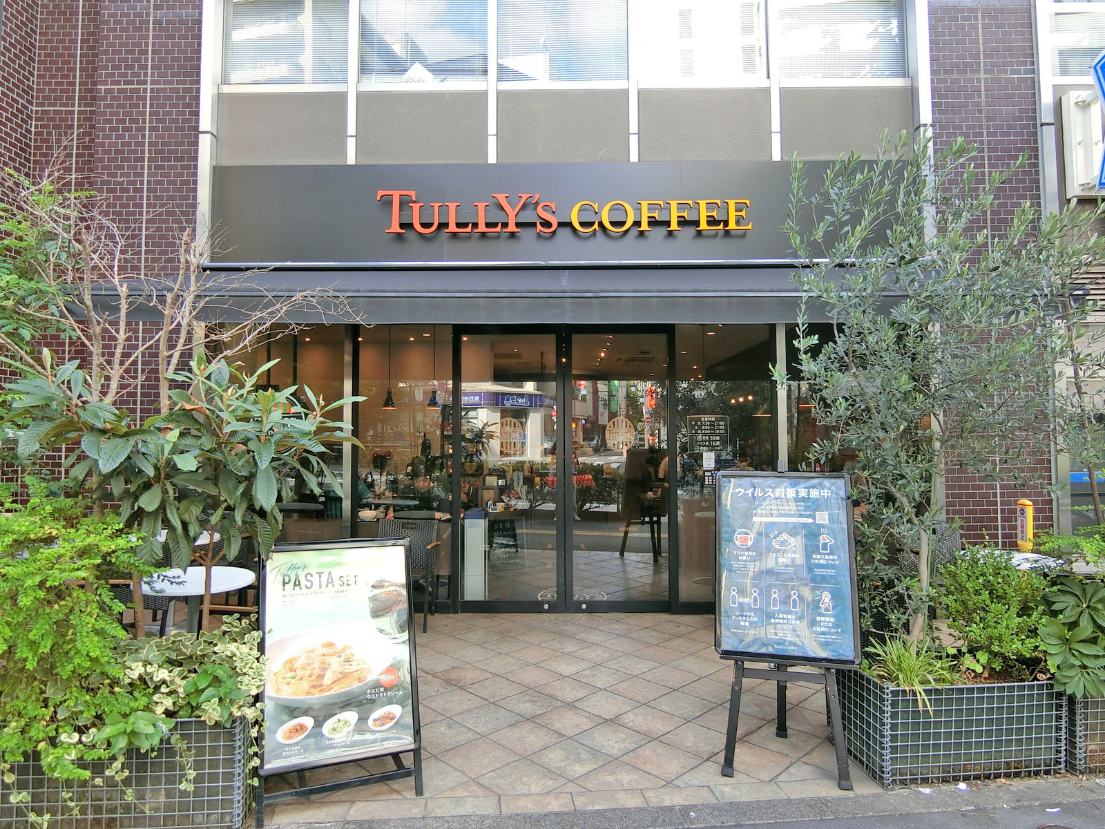 徒歩3分のタリーズコーヒー大塚店