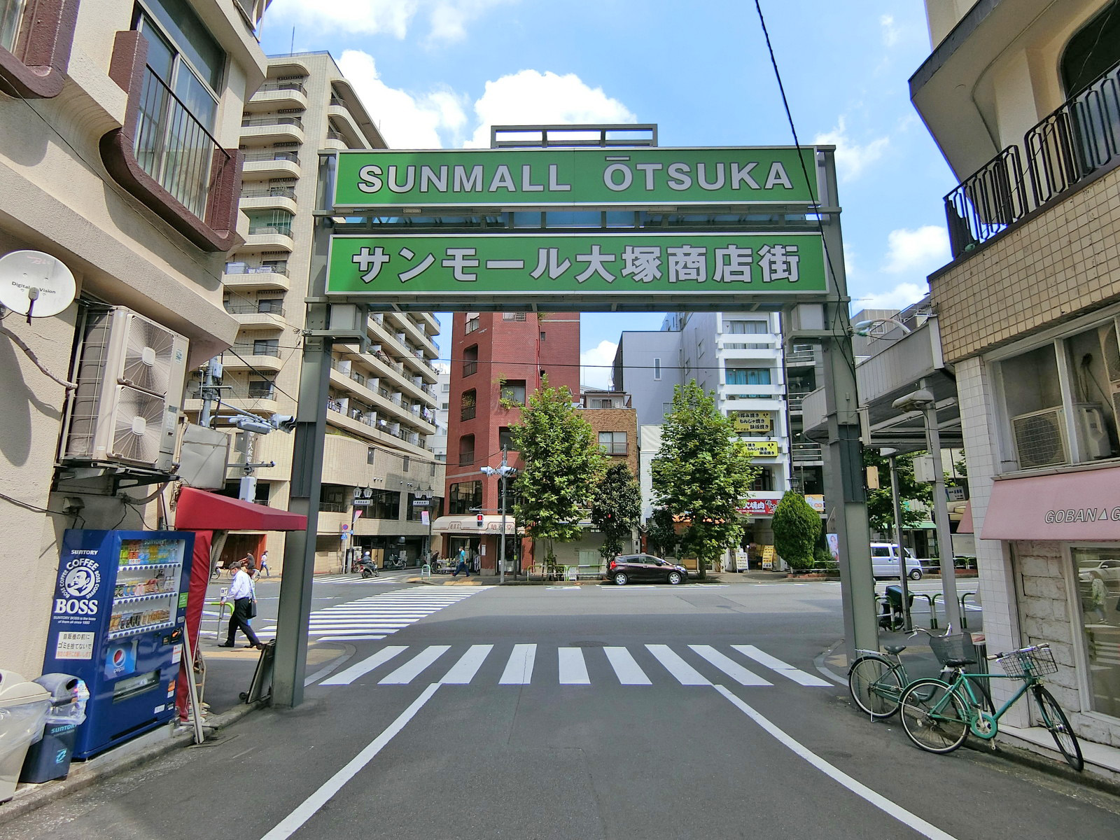近くのサンモール大塚商店街