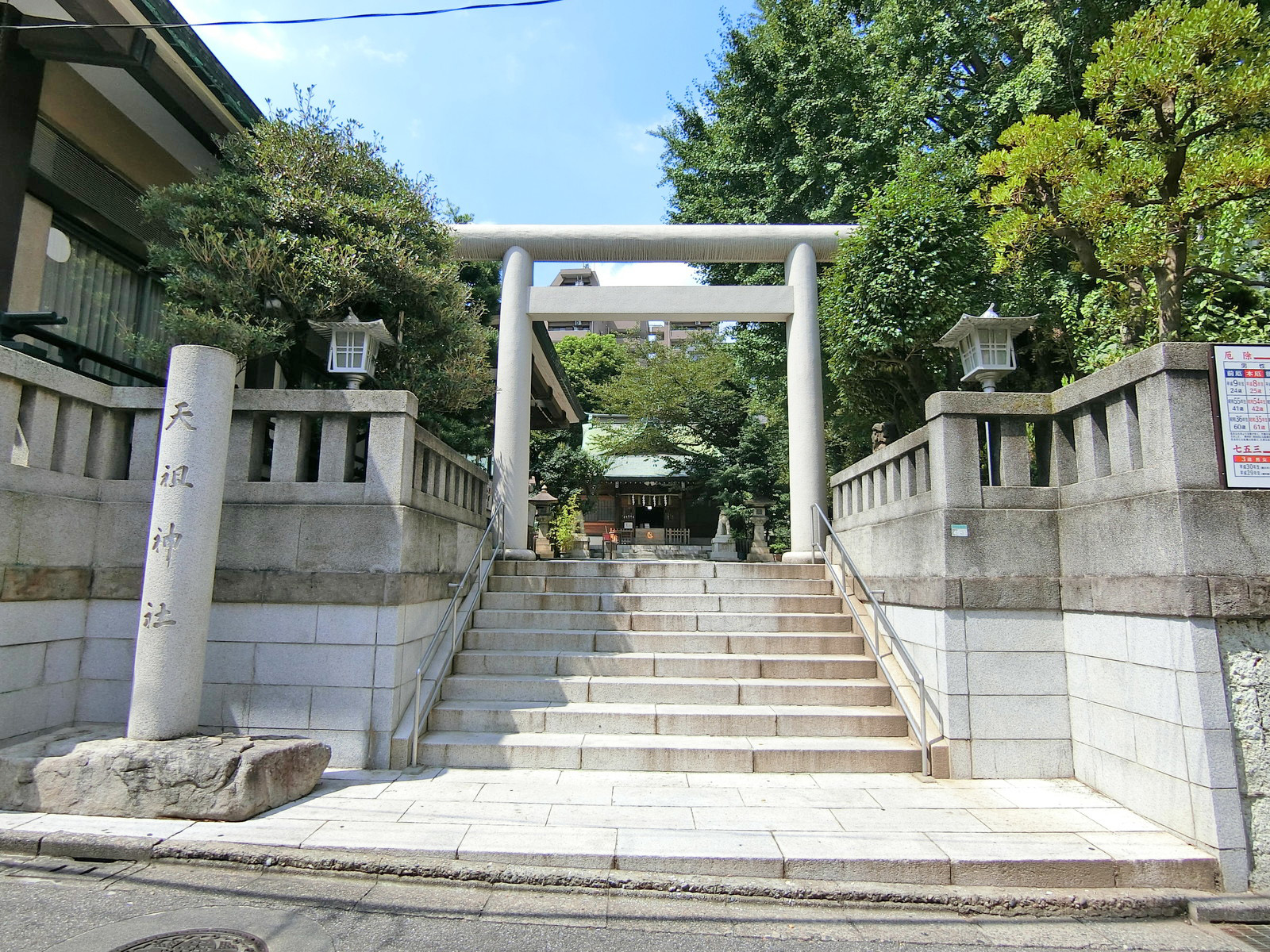 近くの天祖神社