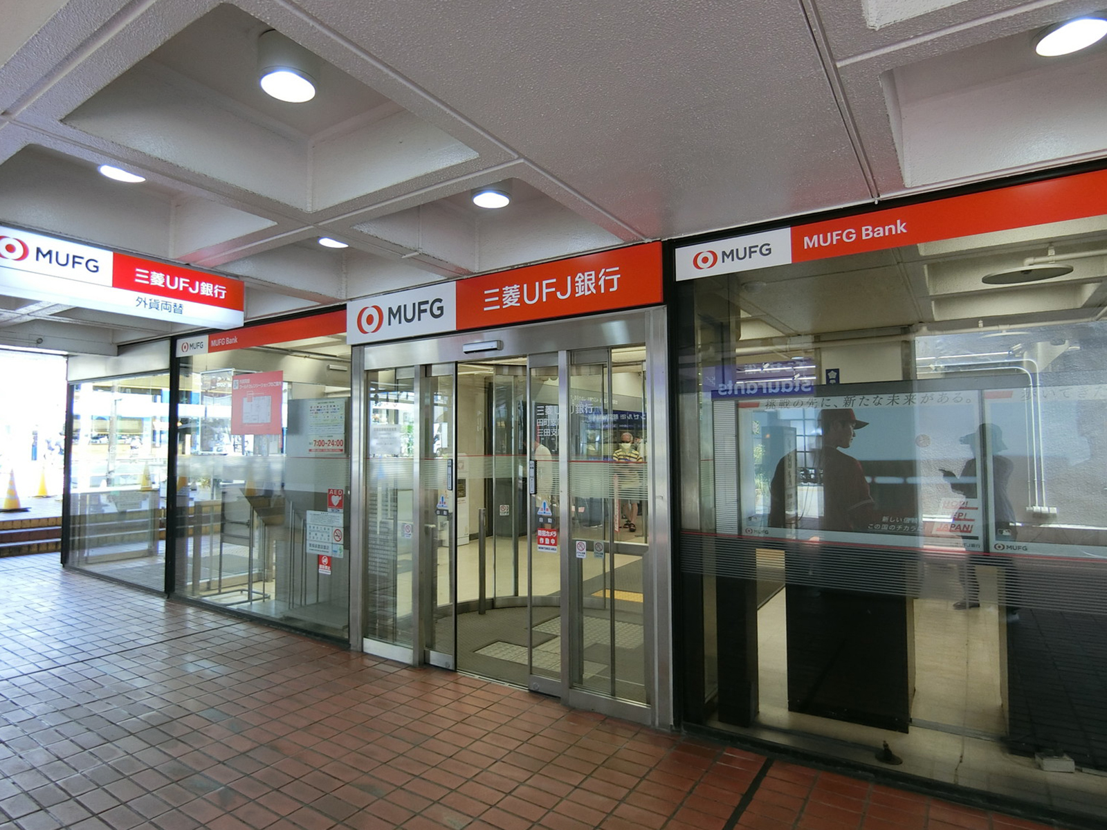 徒歩2分の三菱UFJ銀行 田町支店