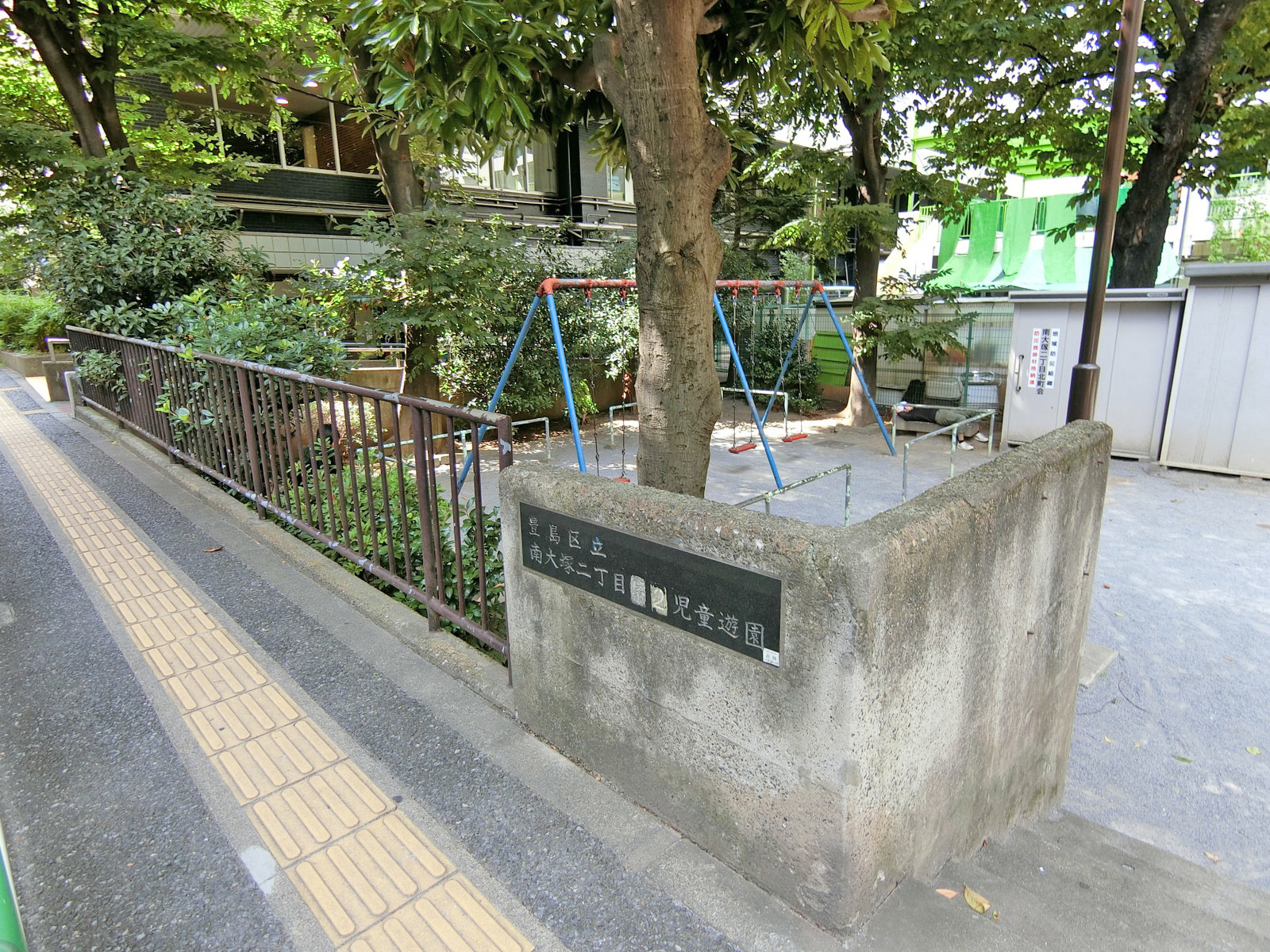 徒歩1分の南大塚二丁目児童遊園