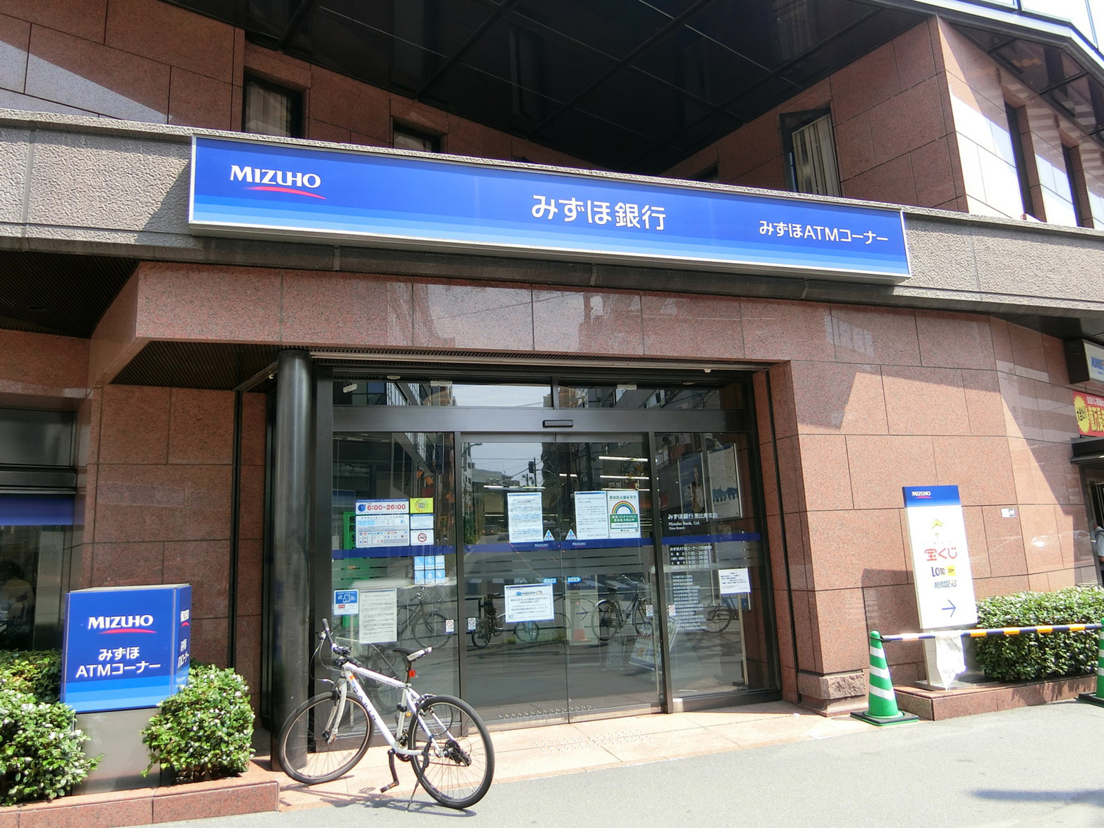 徒歩5分のみずほ銀行 恵比寿支店