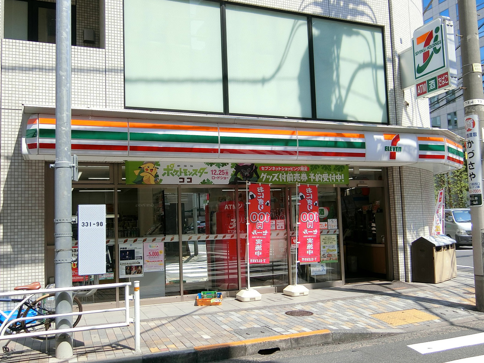 近くのセブン-イレブン 渋谷恵比寿1丁目店