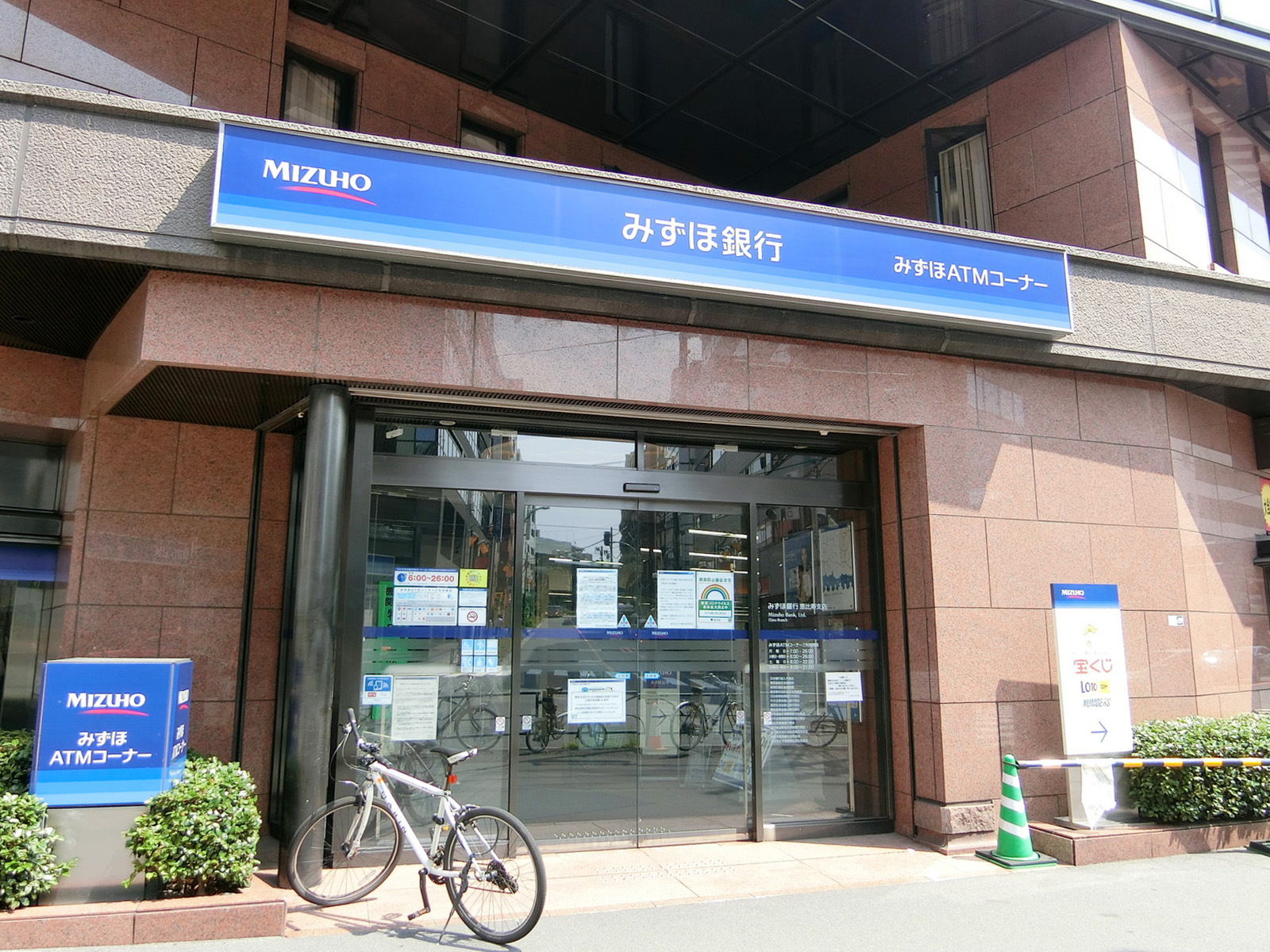 徒歩3分のみずほ銀行 恵比寿支店