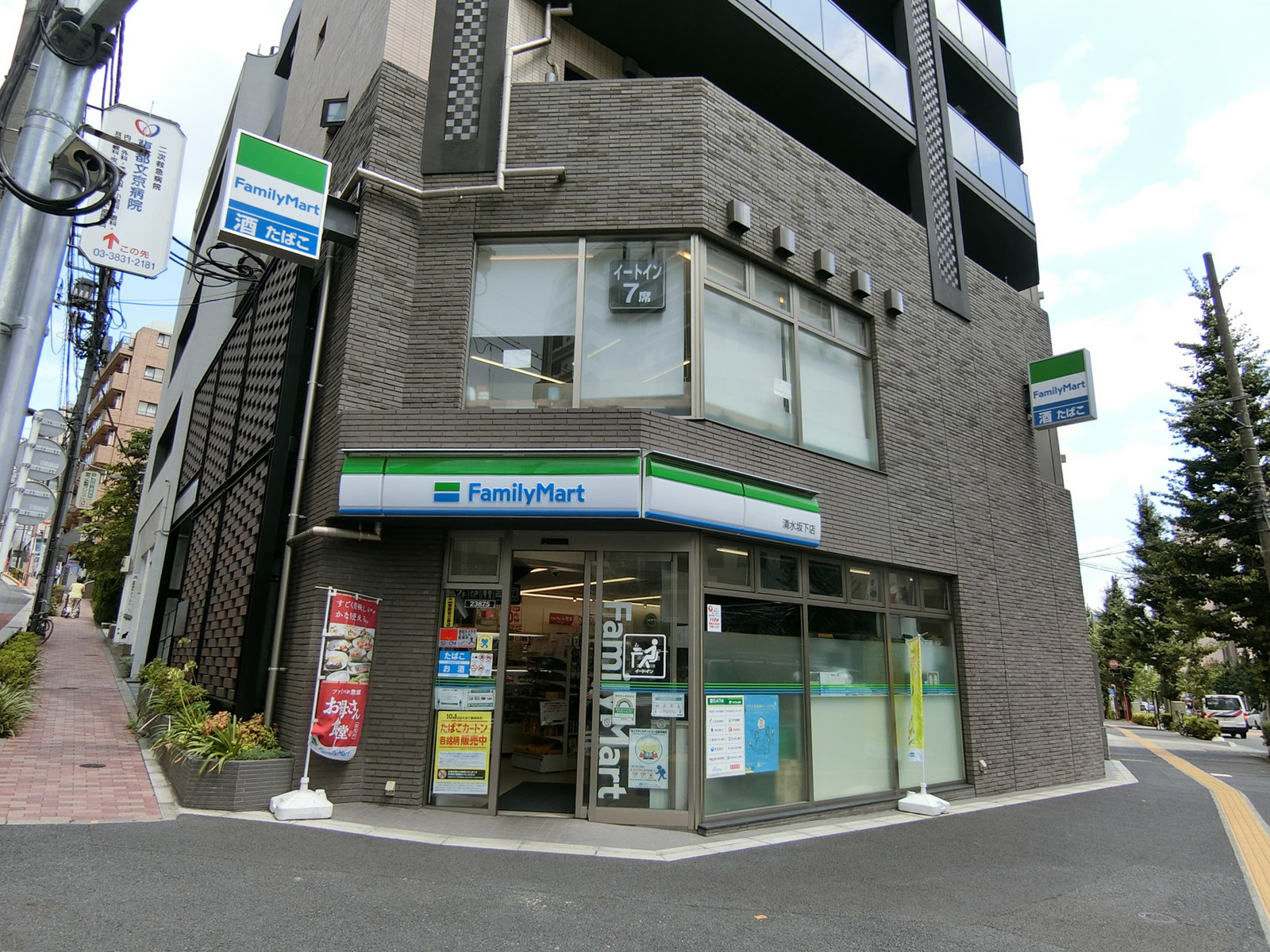 至近のファミリーマート 清水坂下店