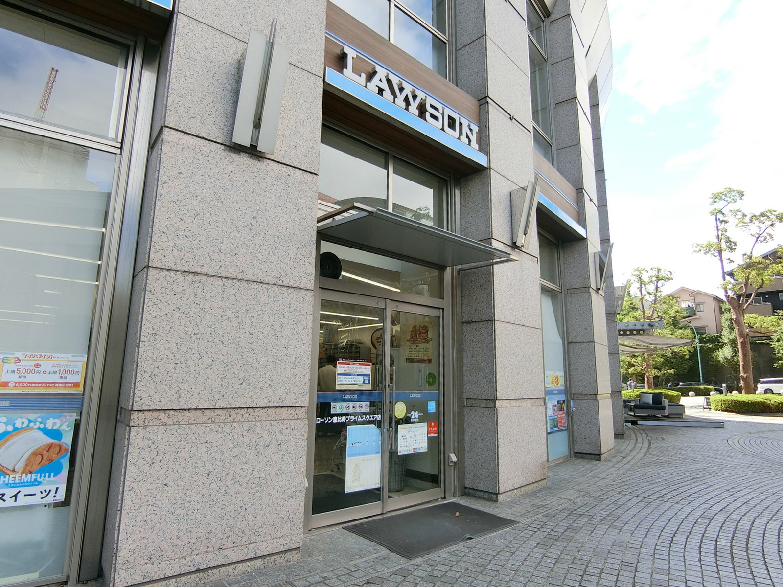 向かいのローソン 恵比寿プライムスクエア店