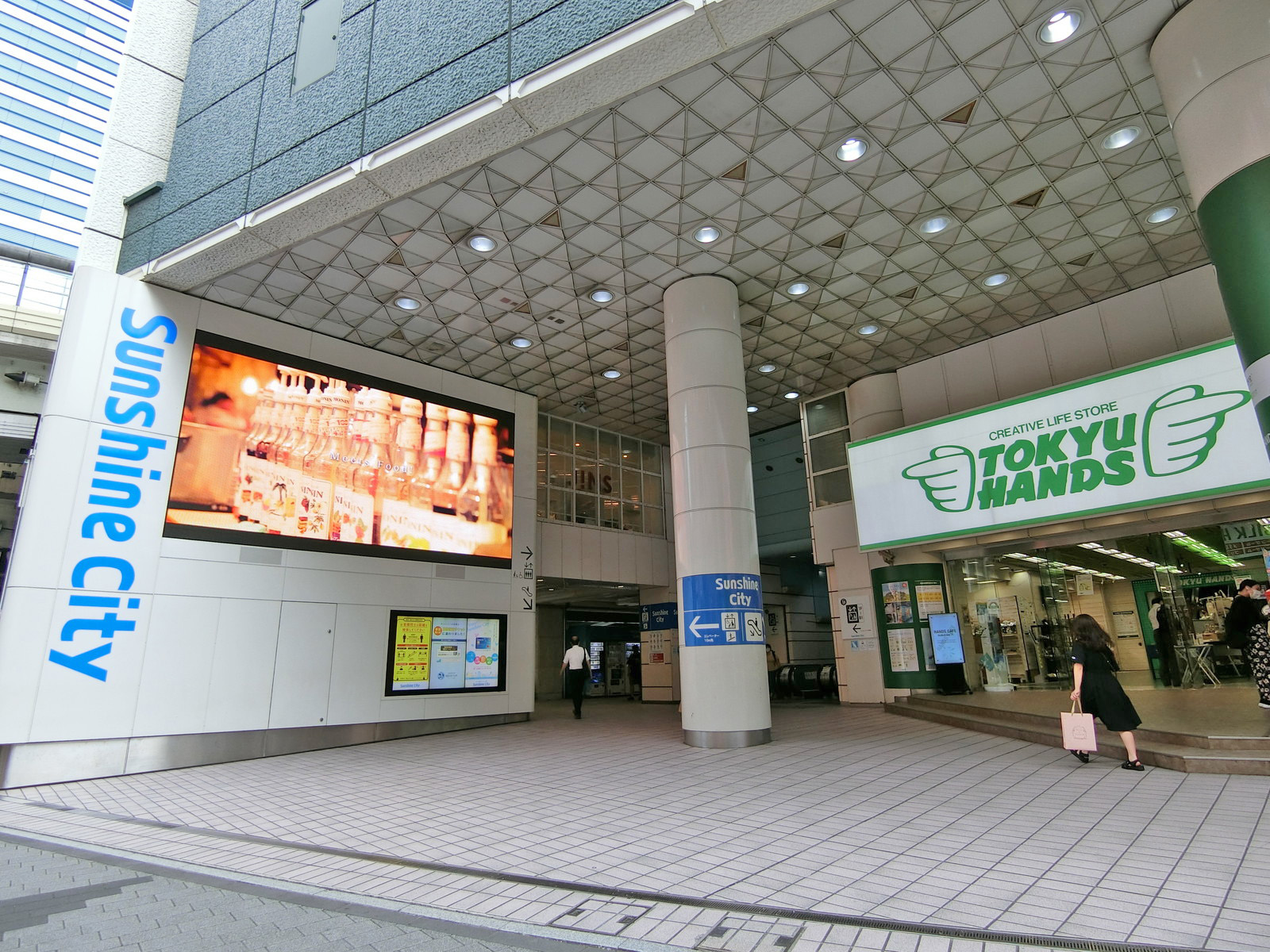 向かいのサンシャインシティ
