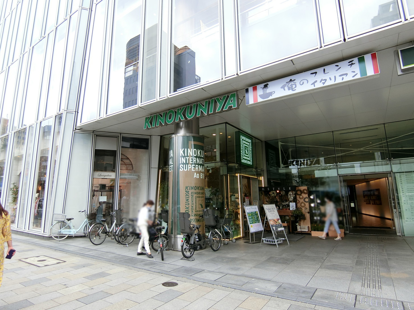 徒歩2分の紀伊国屋
