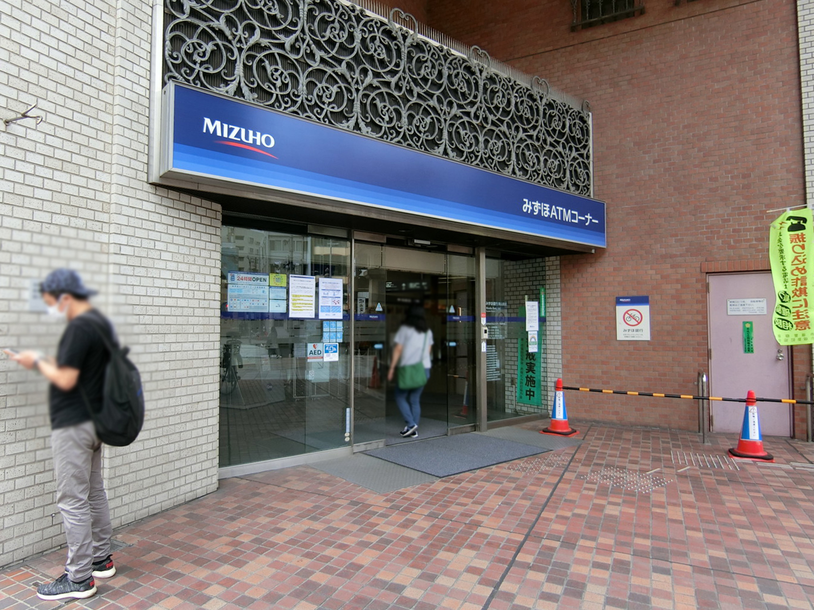 徒歩4分のみずほ銀行 青山支店