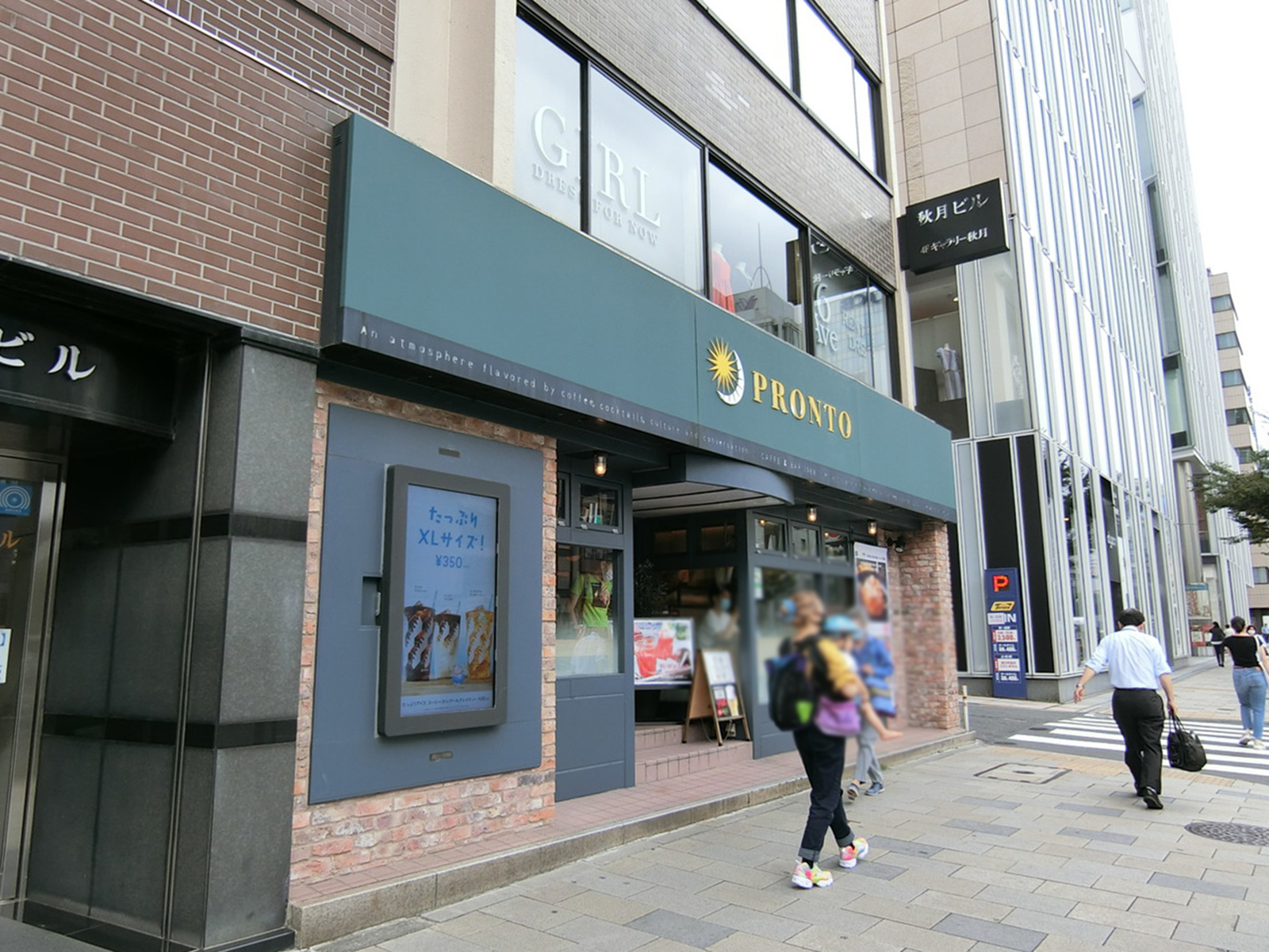 並びのプロント 青山店