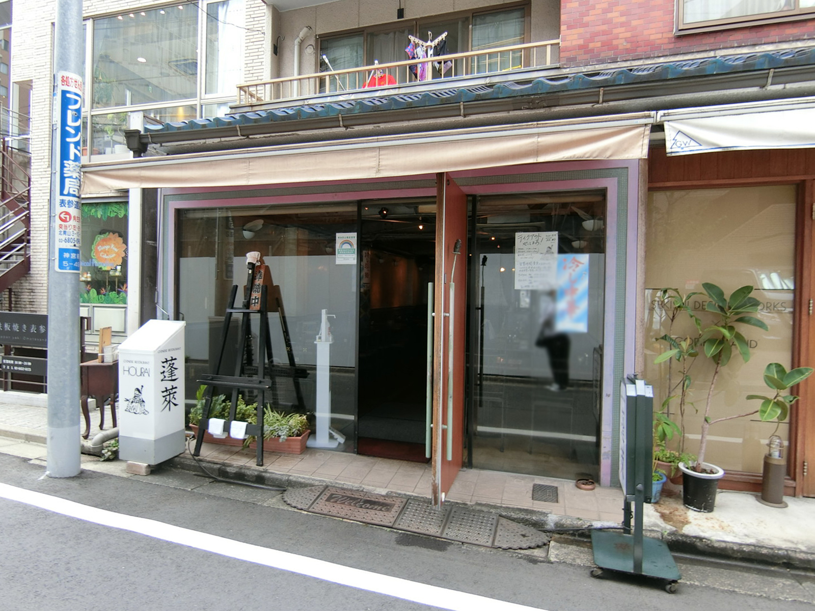 周辺には飲食店が点在
