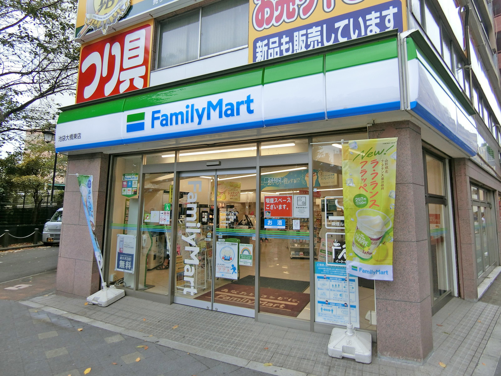 徒歩1分のファミリーマート池袋大橋東店
