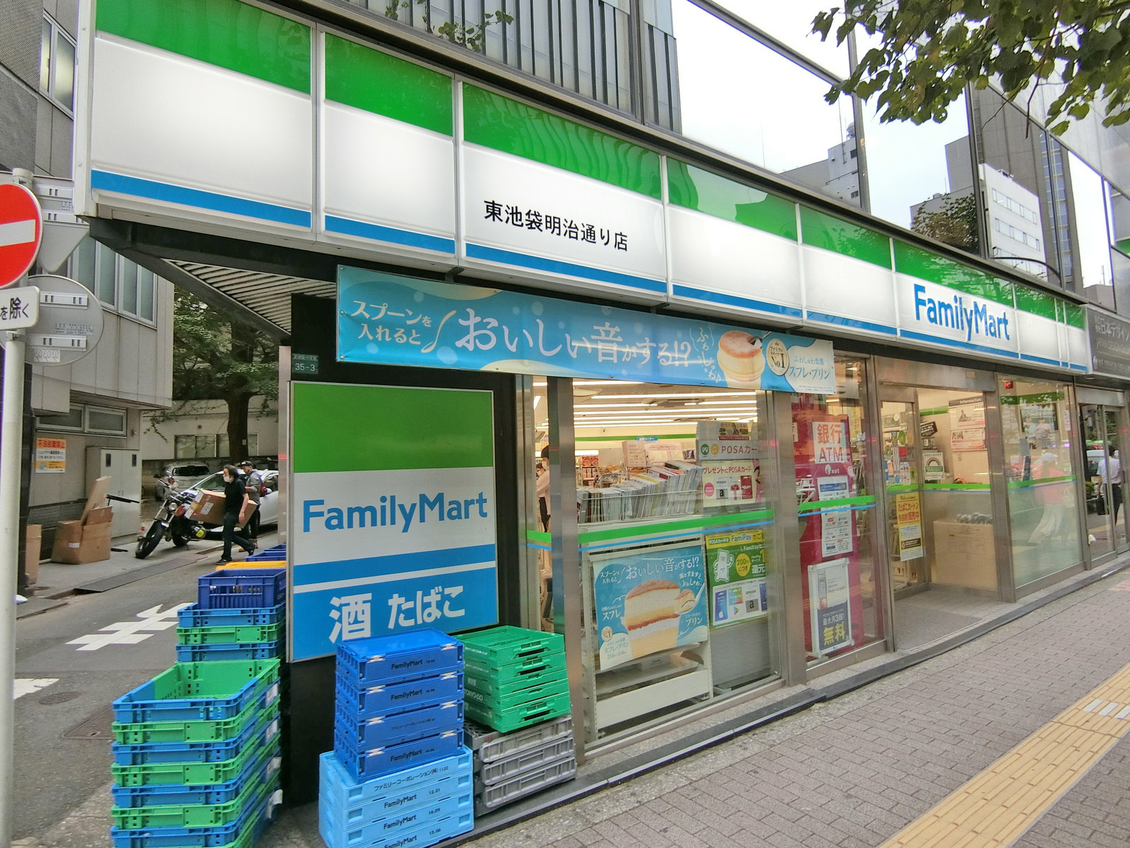 徒歩2分のファミリーマート東池袋明治通り店