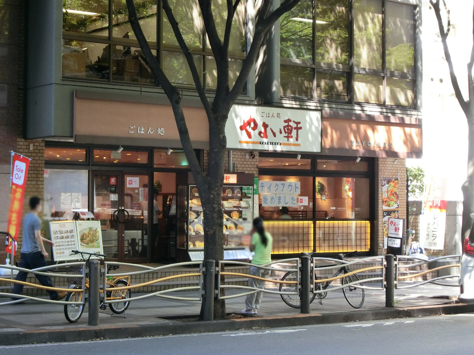 近くのやよい軒 錦糸町北口店