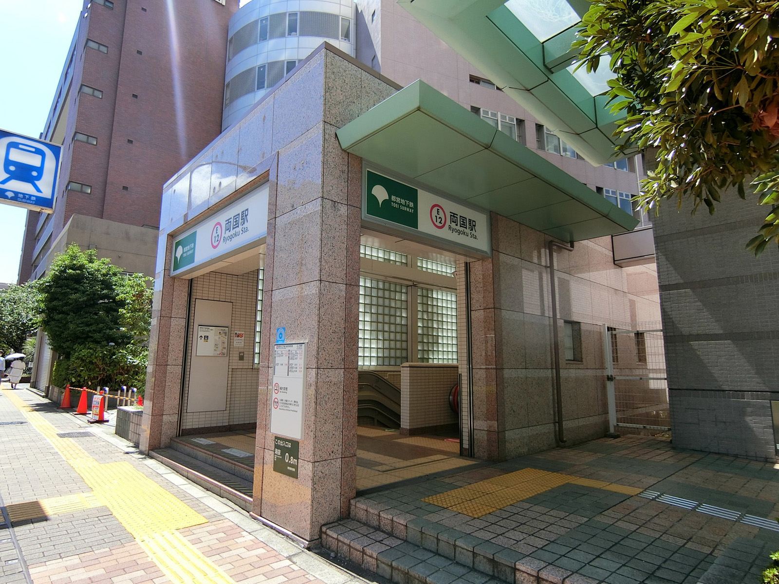 最寄りの「両国駅」
