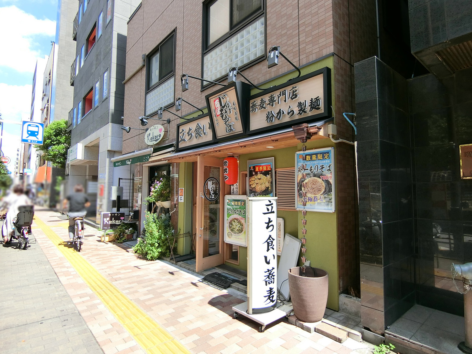 近くの飲食店