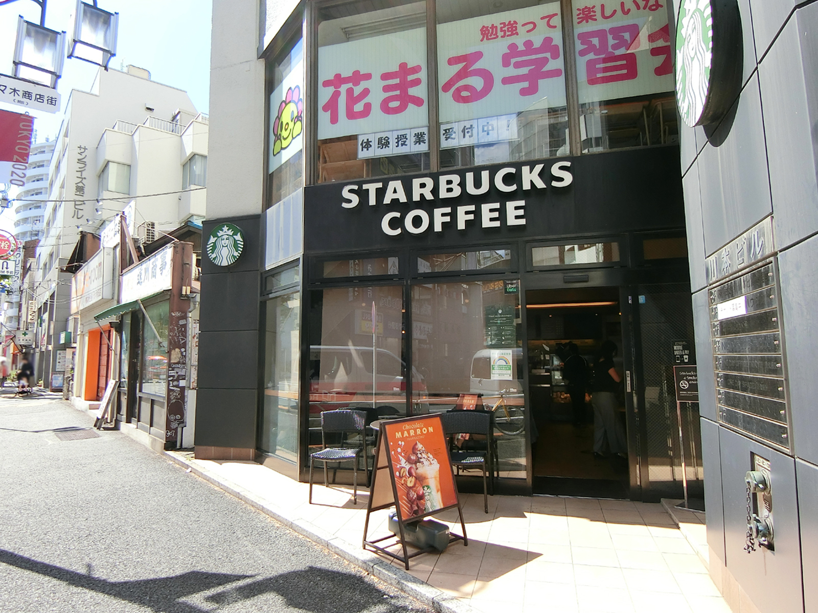 徒歩2分のスターバックスコーヒー 代々木店
