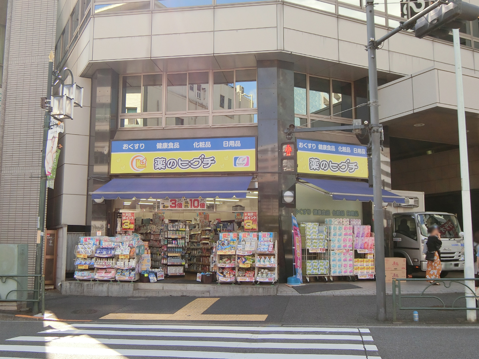 並びにある薬のヒグチ 代々木駅前店
