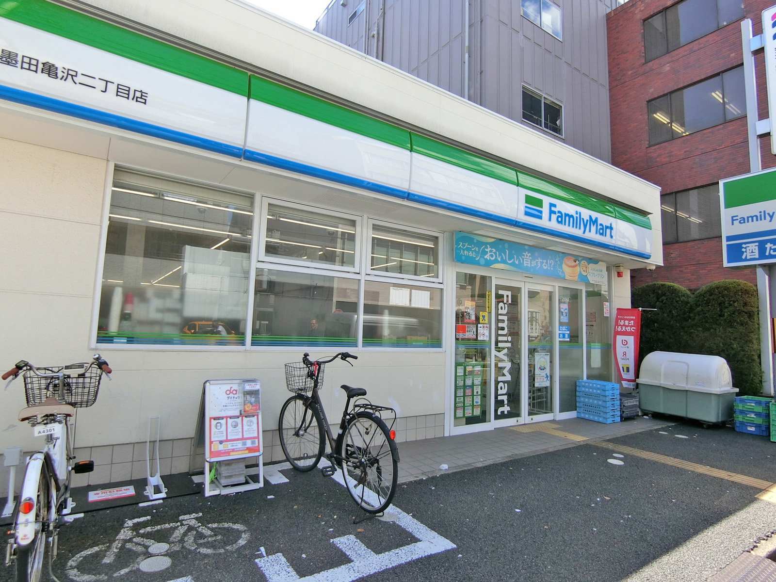 至近のファミリーマート