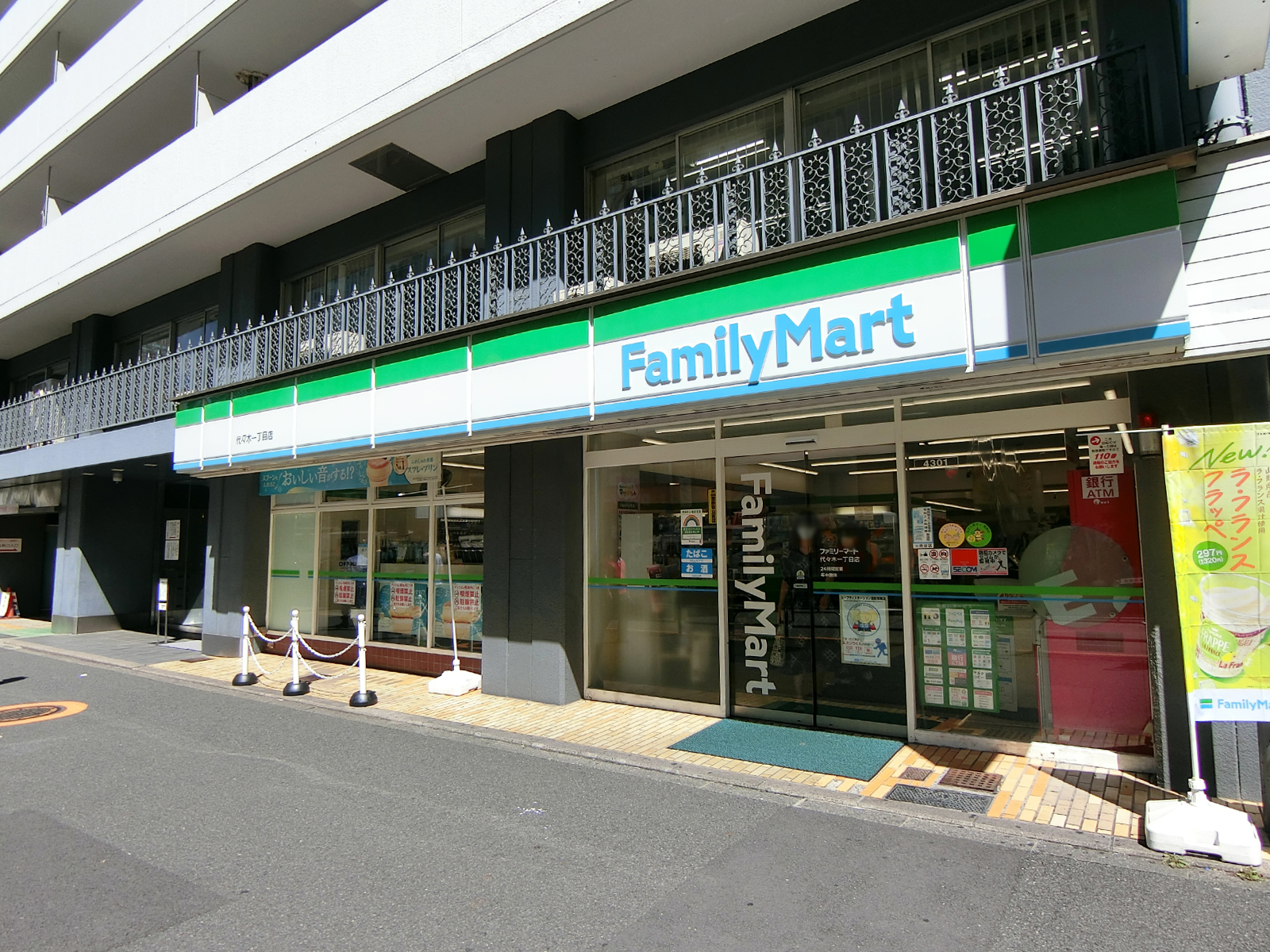 向かいのファミリーマート 代々木一丁目店

