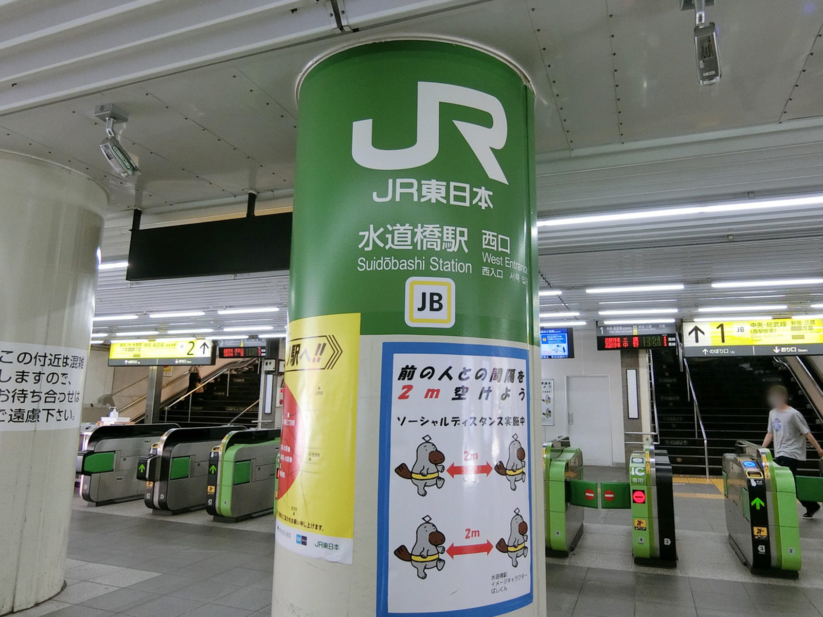 最寄りの「水道橋駅」