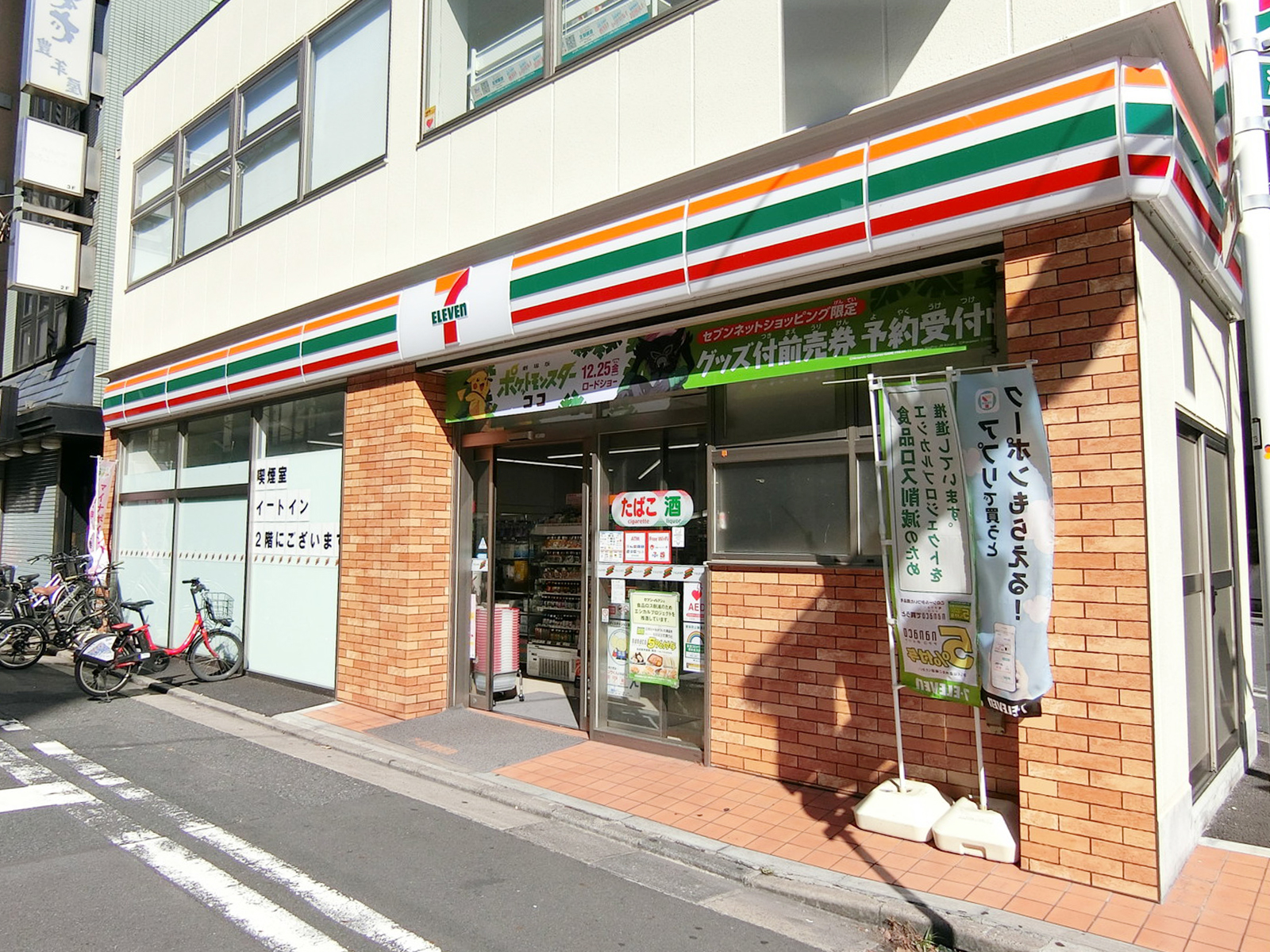 近くのセブンイレブン神田三崎町2丁目店