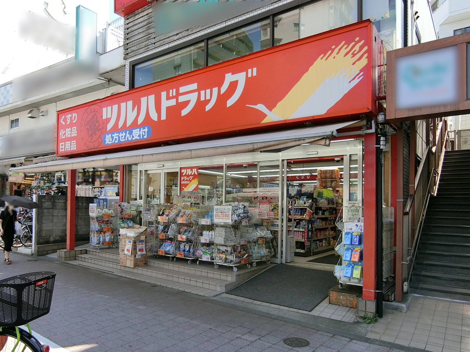 徒歩5分のTsuruha Drug
