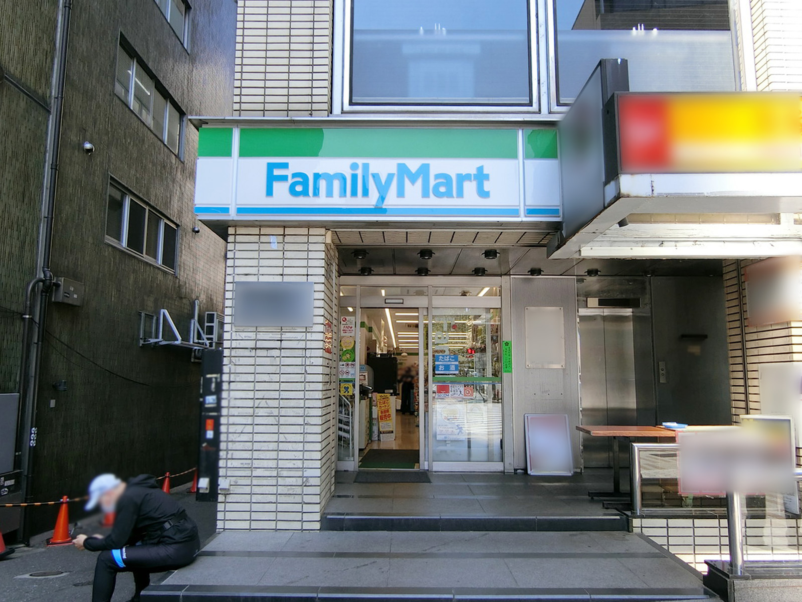 隣のファミリーマート 目黒駅東口店
