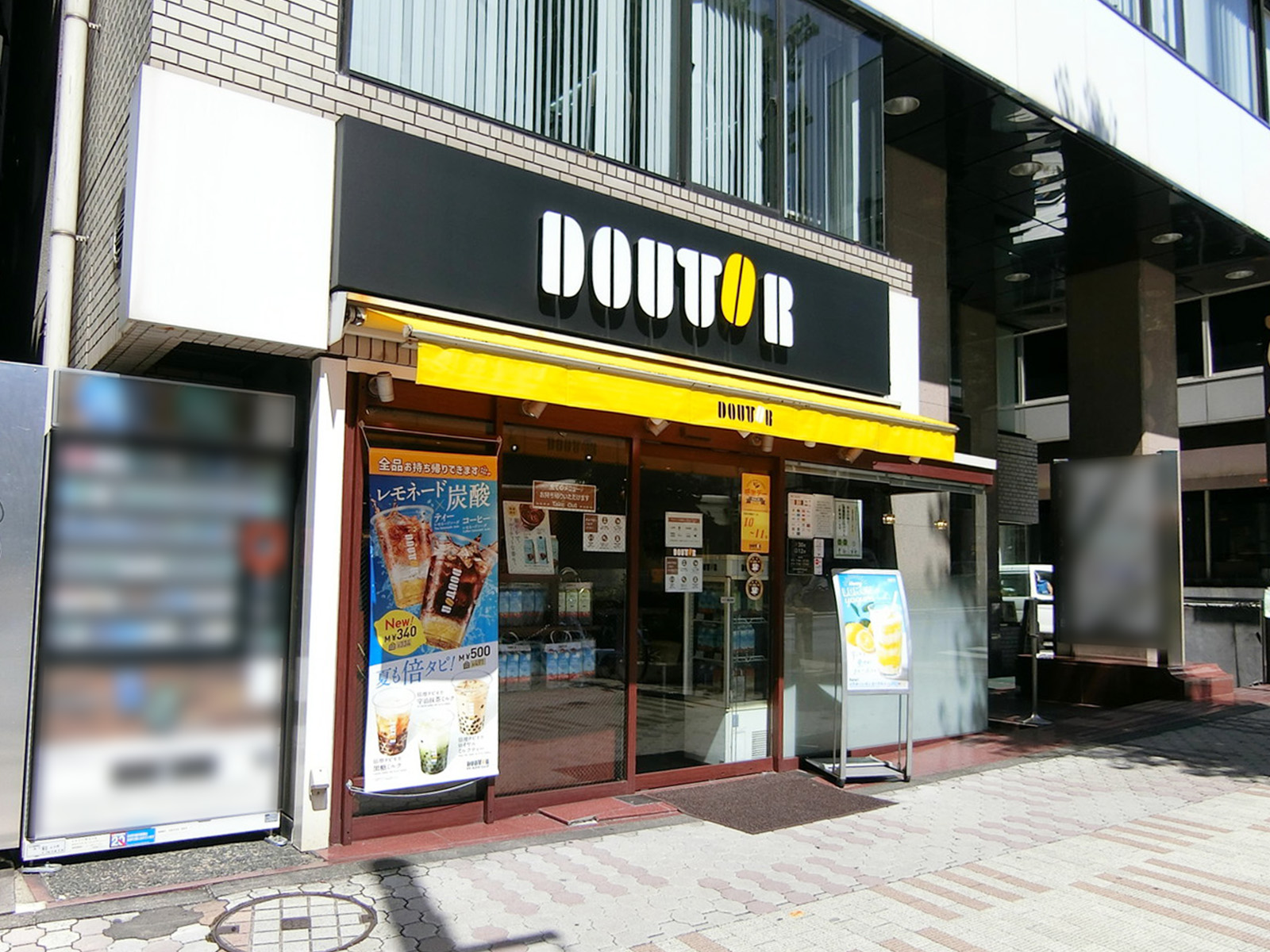 並びにあるドトールコーヒーショップ 目黒東口店