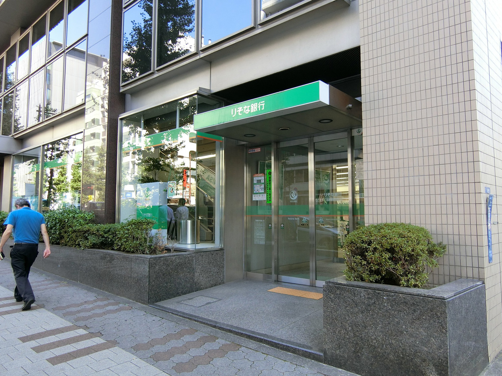 並びにあるりそな銀行 目黒駅前支店
