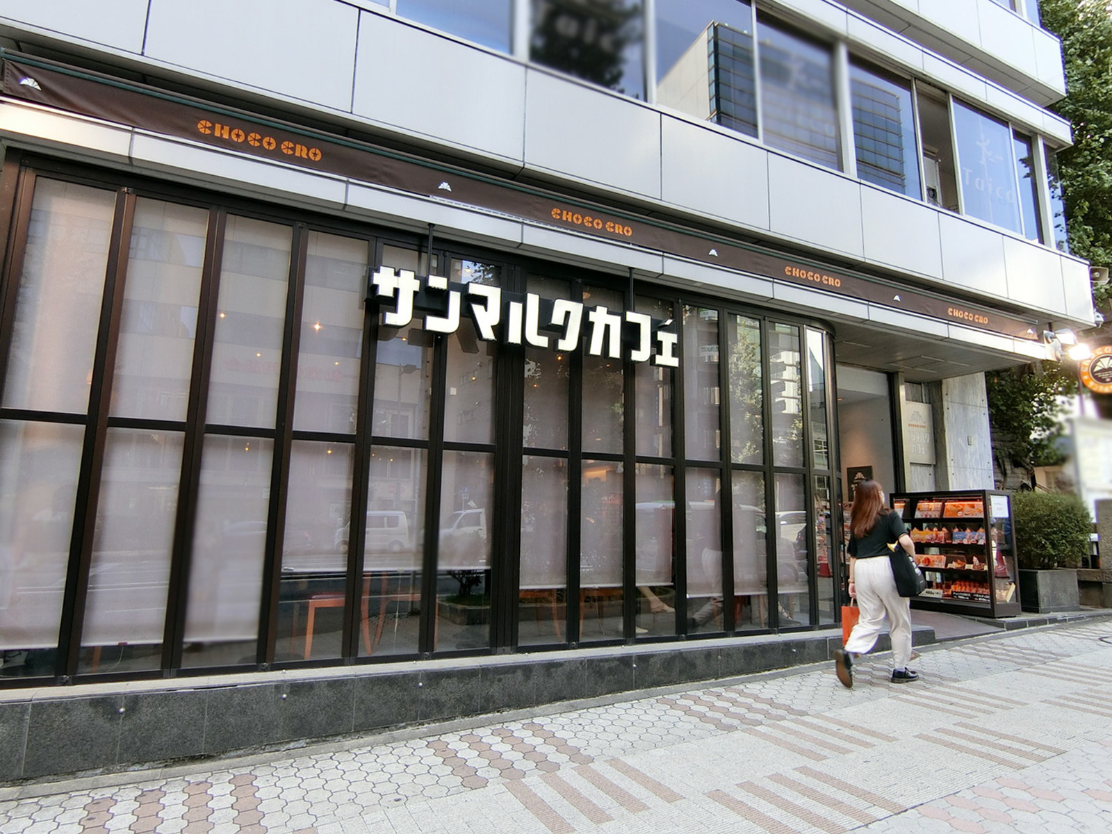 向かいのサンマルクカフェ 目黒東口店


